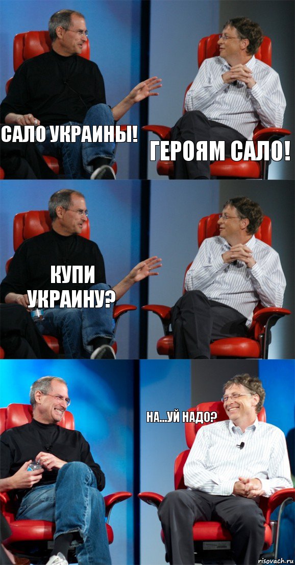 Сало Украины! Героям сало! Купи Украину?   На...уй надо?, Комикс Стив Джобс и Билл Гейтс (6 зон)