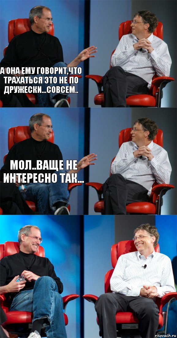 А она ему говорит,что трахаться это не по дружески...совсем..  Мол..ваще не интересно так...   , Комикс Стив Джобс и Билл Гейтс (6 зон)