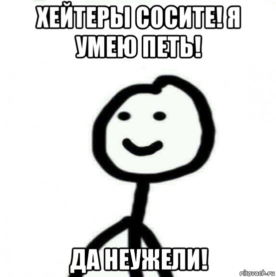 хейтеры сосите! я умею петь! да неужели!, Мем Теребонька (Диб Хлебушек)