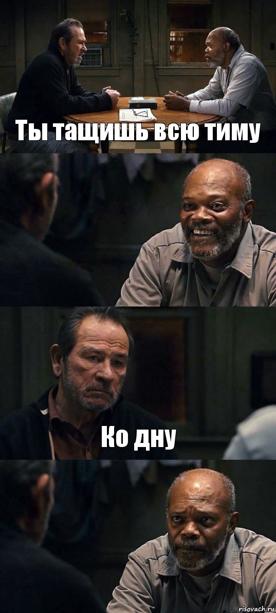 Ты тащишь всю тиму  Ко дну , Комикс The Sunset Limited