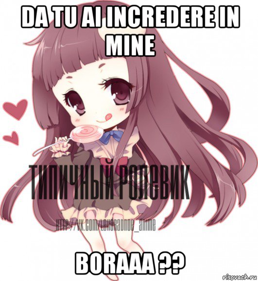 da tu ai incredere in mine boraaa ??, Мем ТИПИЧНЫЙ РОЛЕВИК