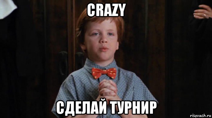 crazy сделай турнир, Мем  Трудный Ребенок