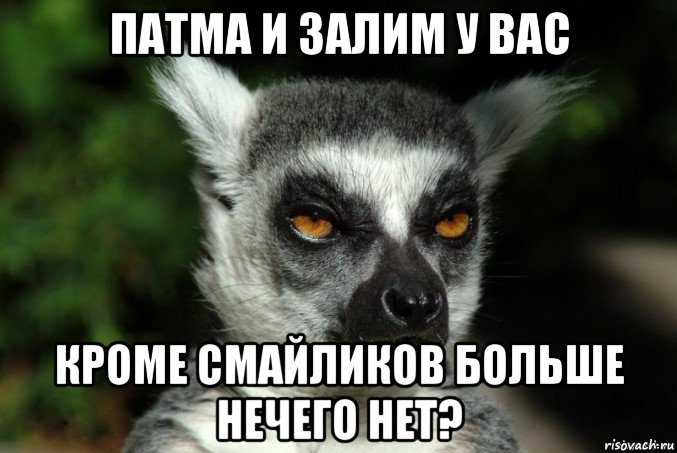 патма и залим у вас кроме смайликов больше нечего нет?, Мем   Я збагоен