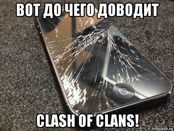 вот до чего доводит clash of clans!, Мем узбагойся