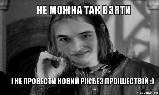 не можна так взяти і не провести новий рік без проішествій :), Комикс Васик