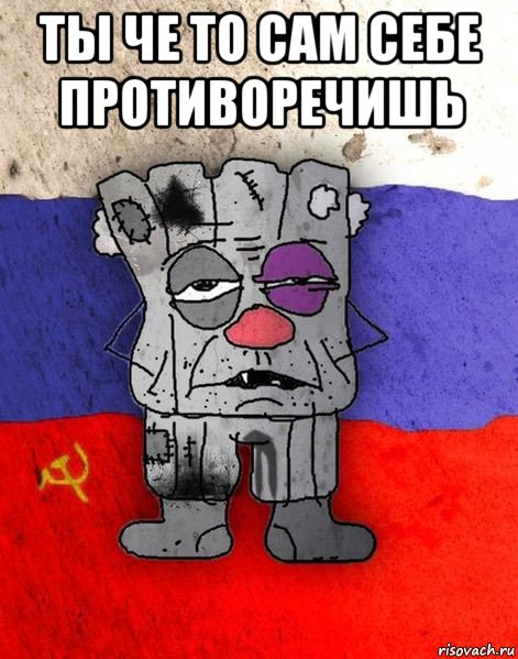 ты че то сам себе противоречишь 