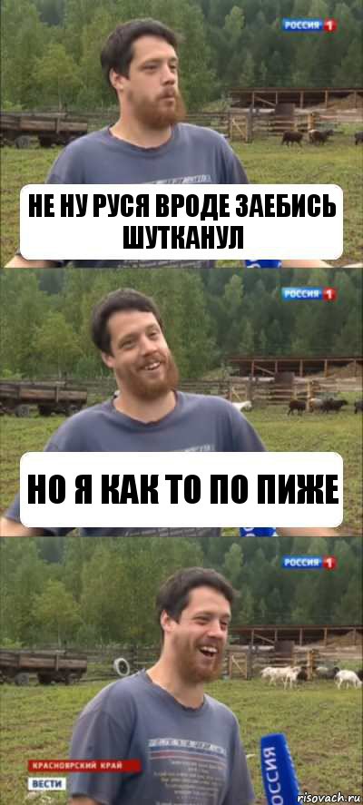 Не ну руся вроде заебись шутканул но я как то по пиже, Комикс Веселый Молочник Джастас Уолкер