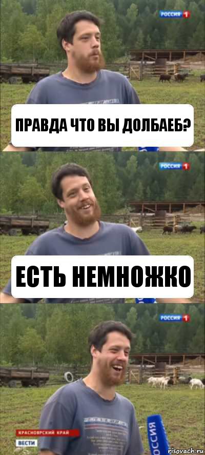 правда что вы долбаеб? есть немножко, Комикс Веселый Молочник Джастас Уолкер