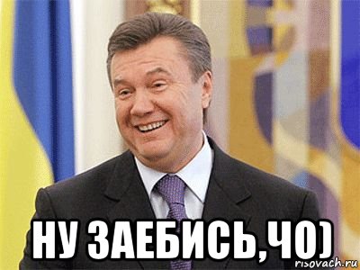  ну заебись,чо)