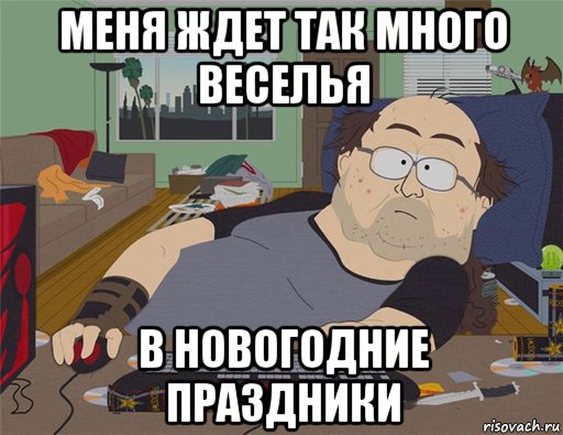 меня ждет так много веселья в новогодние праздники, Мем   Задрот south park