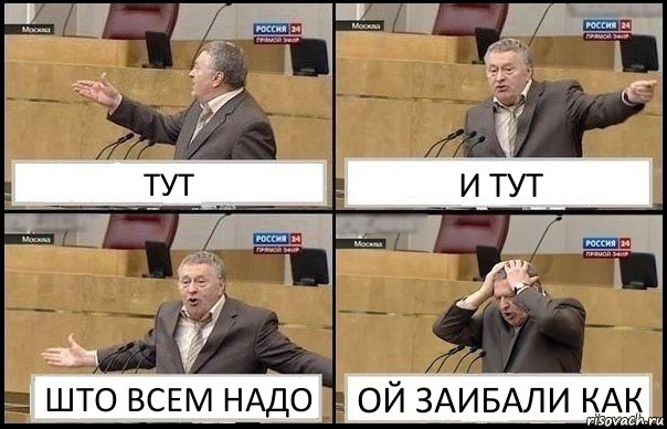 ТУТ И ТУТ ШТО ВСЕМ НАДО ОЙ ЗАИБАЛИ КАК, Комикс Жирик в шоке хватается за голову