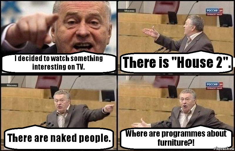 I decided to watch something interesting on TV. There is "House 2". There are naked people. Where are programmes about furniture?!, Комикс Жириновский