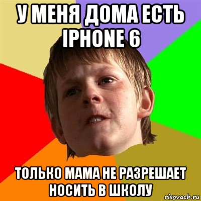 у меня дома есть iphone 6 только мама не разрешает носить в школу, Мем Злой школьник