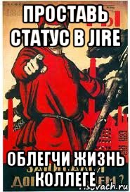 проставь статус в jire облегчи жизнь коллеге, Мем А ты записался добровольцем