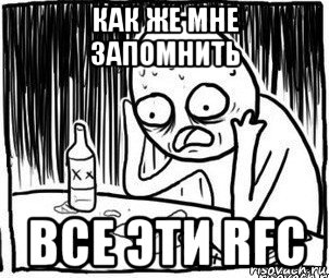 как же мне запомнить все эти rfc, Мем Алкоголик-кадр