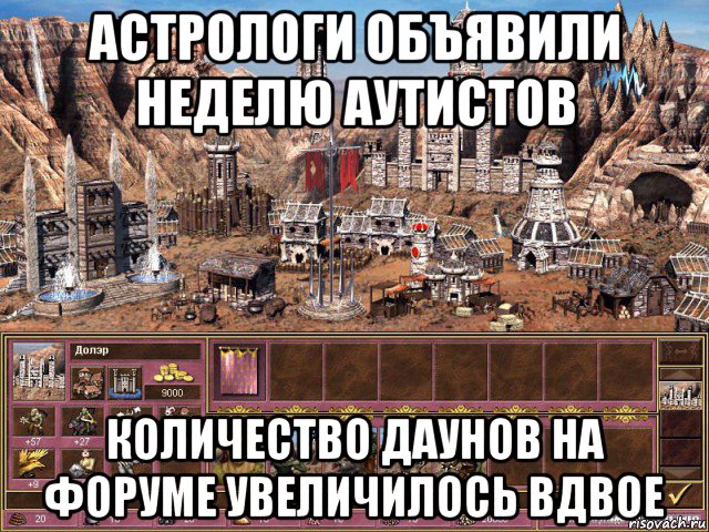 астрологи объявили неделю аутистов количество даунов на форуме увеличилось вдвое, Мем астрологи объявили