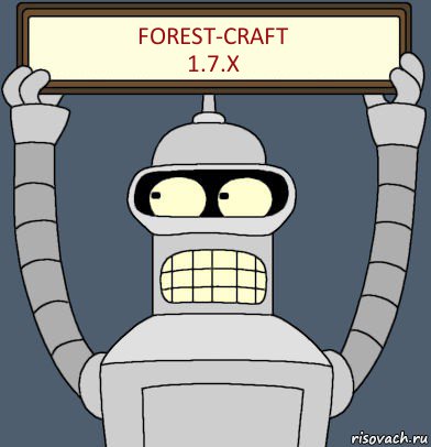 Forest-Craft
1.7.x, Комикс Бендер с плакатом