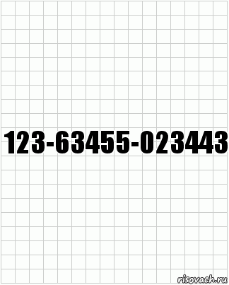 123-63455-023443