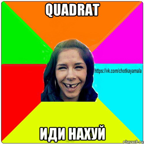 quadrat иди нахуй, Мем Чотка мала