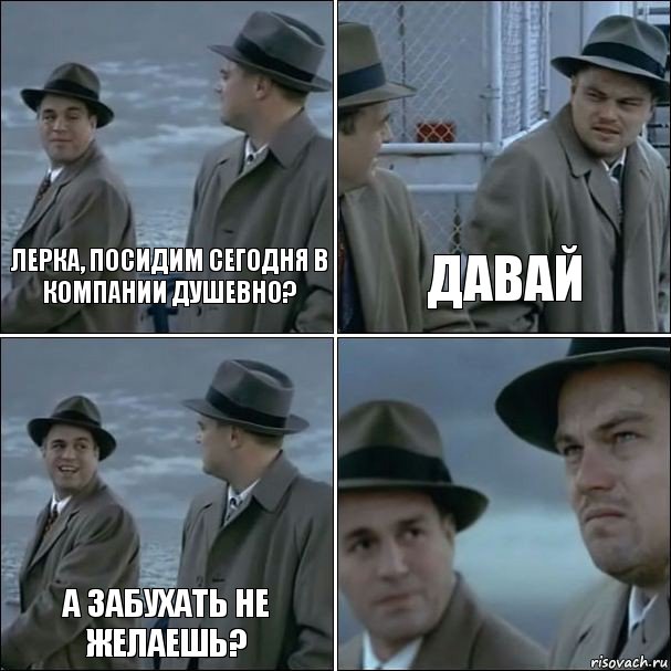 Лерка, посидим сегодня в компании душевно? Давай А забухать не желаешь? , Комикс дикаприо 4