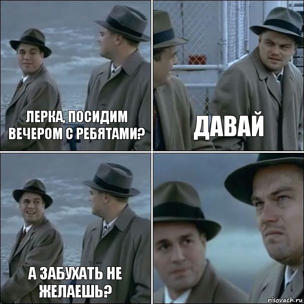 Лерка, посидим вечером с ребятами? Давай А забухать не желаешь? , Комикс дикаприо 4