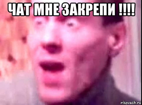 чат мне закрепи !!!! , Мем Дверь мне запили