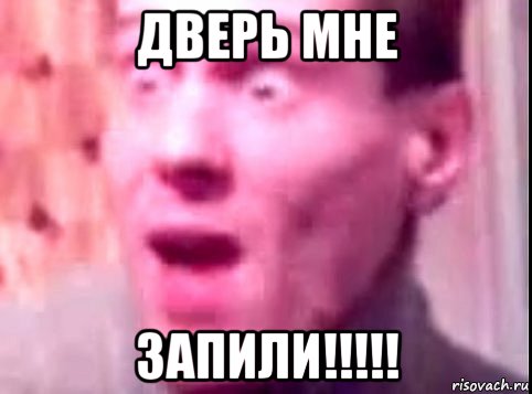 дверь мне запили!!!!!, Мем Дверь мне запили