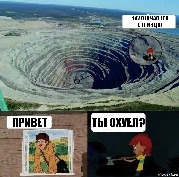 Нуу сейчас его отпиздю Привет Ты охуел?