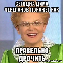 сегодна дима черепанов покажет как правельно дрочить, Мем ЭТО НОРМАЛЬНО