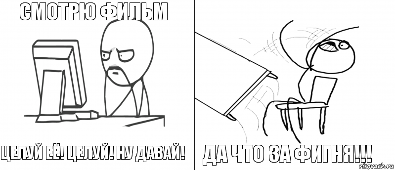 Смотрю фильм Целуй её! Целуй! Ну давай! Да что за фигня!!! 