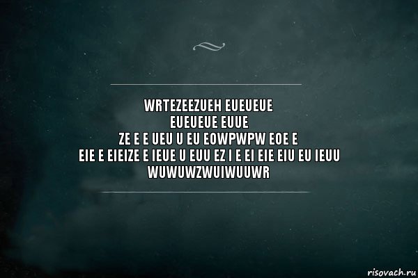 wrtezeezueh eueueue
eueueue euue
ze e e ueu u eu eowpwpw eoe e
eie e eieize e ieue u euu ez i e ei eie eiu eu ieuu
wuwuwzwuiwuuwr, Комикс Игра Слов