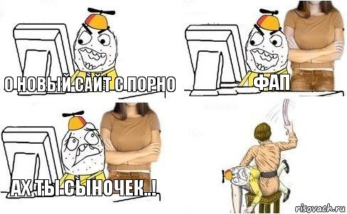 О новый сайт с порно Фап Ах ты сыночек..!