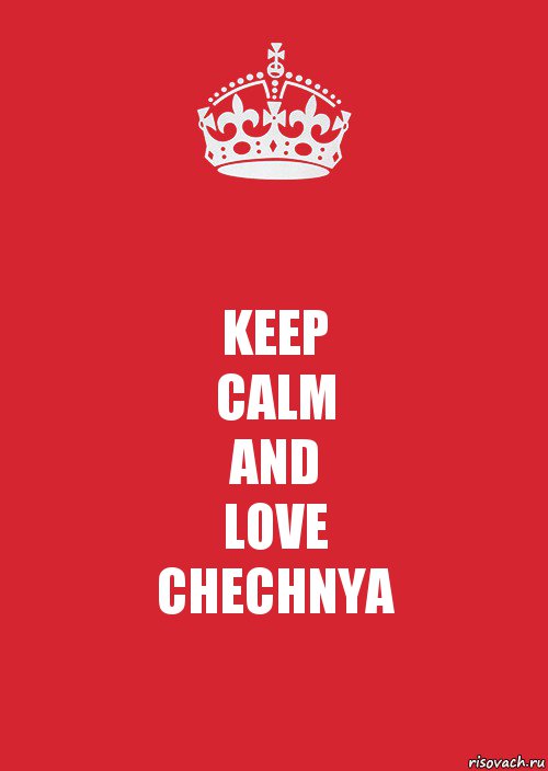 KEEP
CALM
AND
LOVE
CHECHNYA, Комикс Keep Calm 3