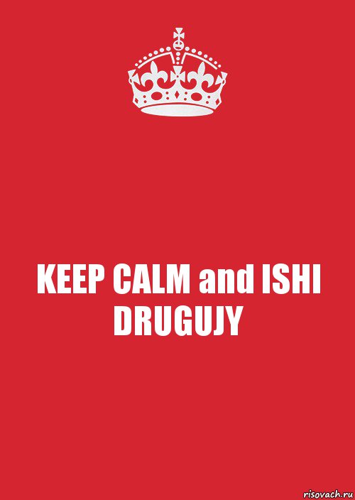 KEEP CALM and ISHI DRUGUJY, Комикс Keep Calm 3