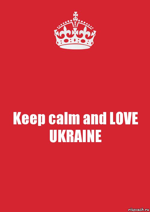 Keep calm and LOVE UKRAINE, Комикс Keep Calm 3