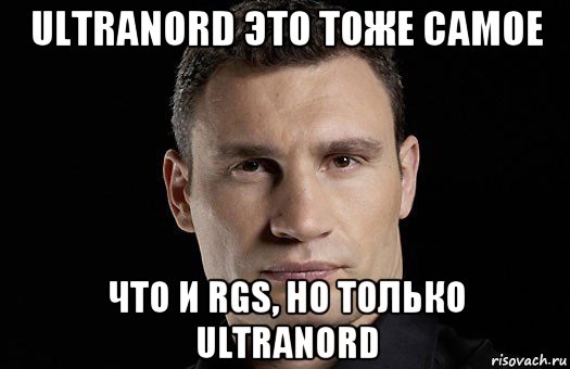 ultranord это тоже самое что и rgs, но только ultranord, Мем Кличко