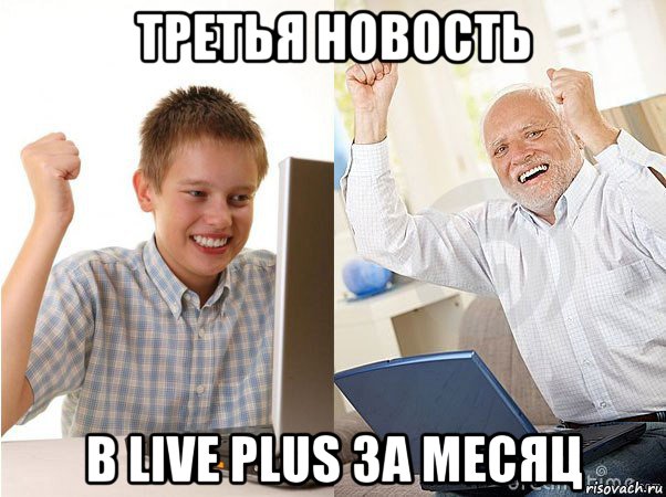 третья новость в live plus за месяц