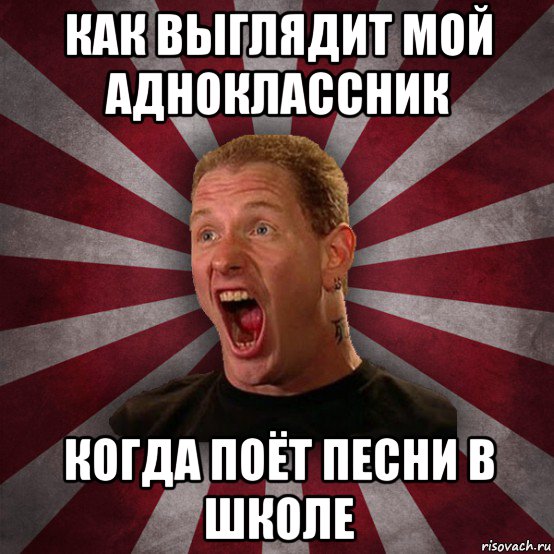 как выглядит мой адноклассник когда поёт песни в школе, Мем Кори Тейлор в шоке