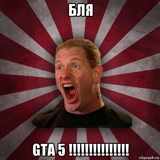 бля gta 5 !!!!!!!!!!!!!!!, Мем Кори Тейлор в шоке