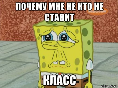 почему мне не кто не ставит класс