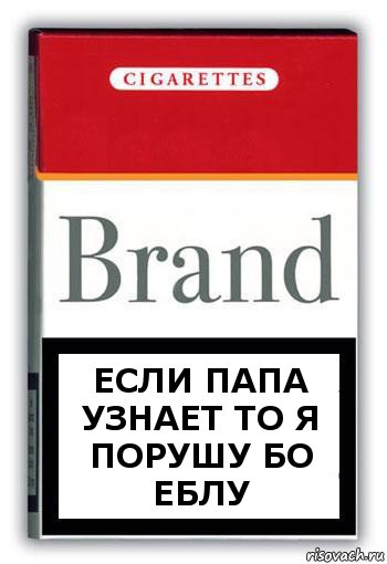 ЕСЛИ ПАПА УЗНАЕТ ТО Я ПОРУШУ БО ЕБЛУ, Комикс Минздрав