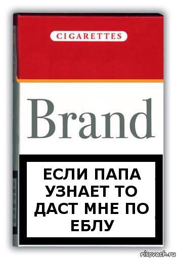 ЕСЛИ ПАПА УЗНАЕТ ТО ДАСТ МНЕ ПО ЕБЛУ, Комикс Минздрав