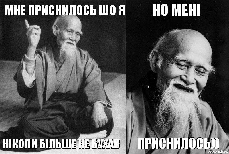 мне приснилось шо я ніколи більше не бухав но мені приснилось)), Комикс Мудрец-монах (4 зоны)