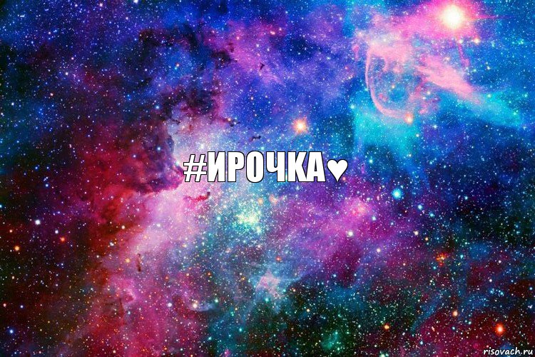 #Ирочka♥, Комикс новое