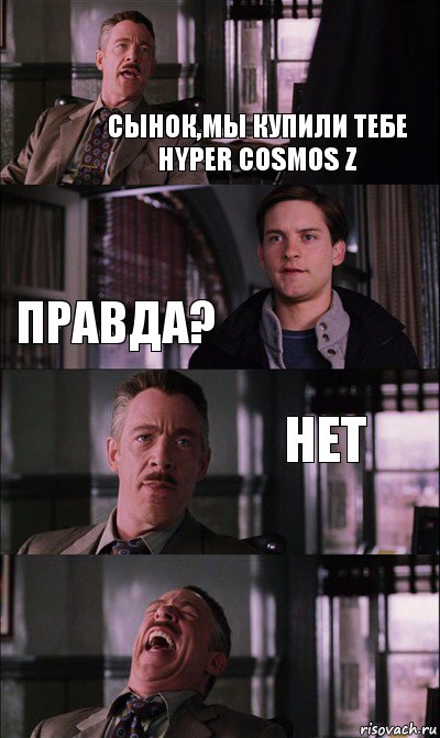 Сынок,мы купили тебе Hyper Cosmos Z Правда? нет, Комикс Питер Паркер на работе