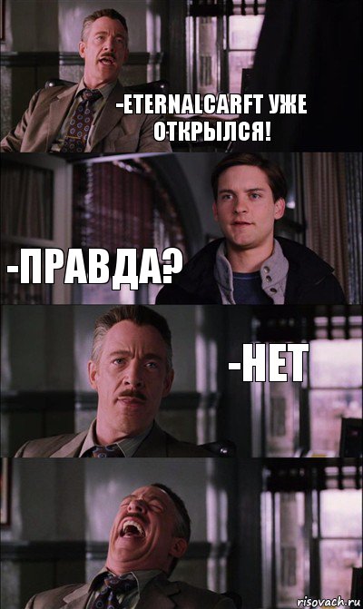 -Eternalcarft уже открылся! -Правда? -Нет, Комикс Питер Паркер на работе