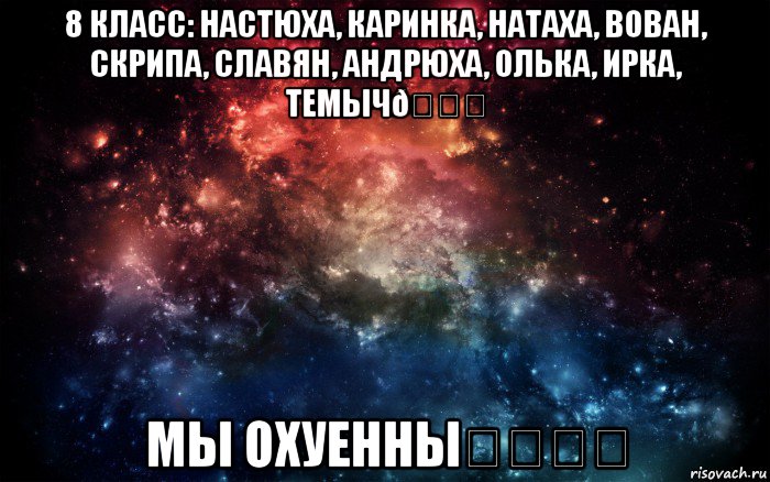 Мем Просто космос