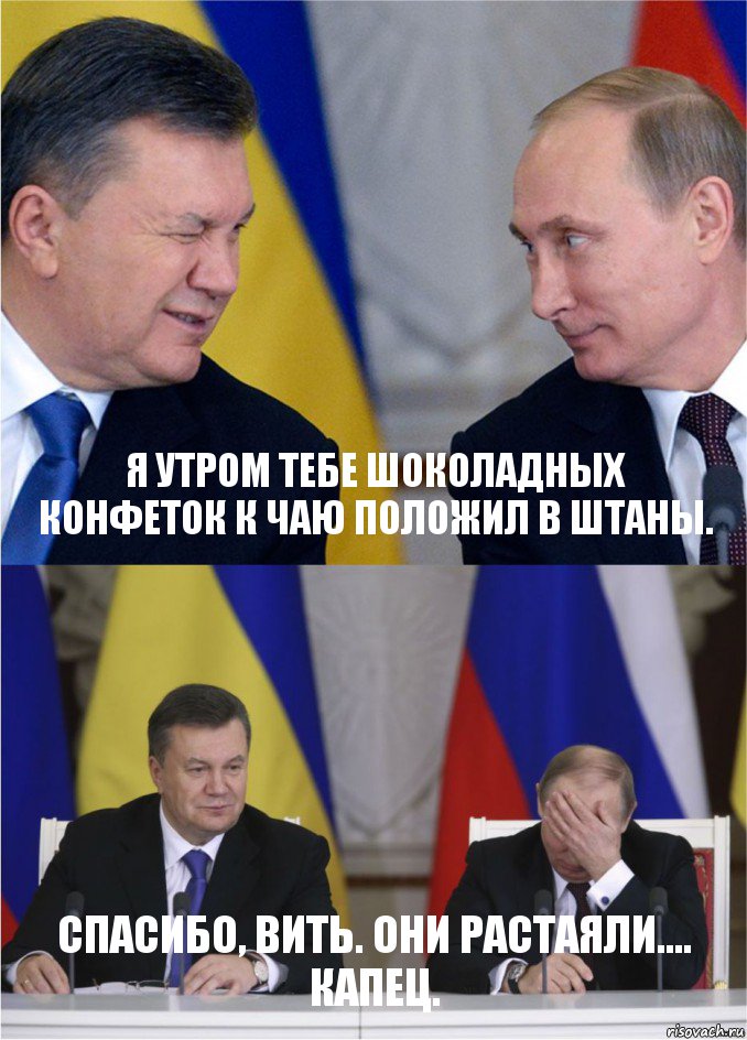 Я утром тебе шоколадных конфеток к чаю положил в штаны. Спасибо, вить. Они растаяли.... капец., Комикс   путкин