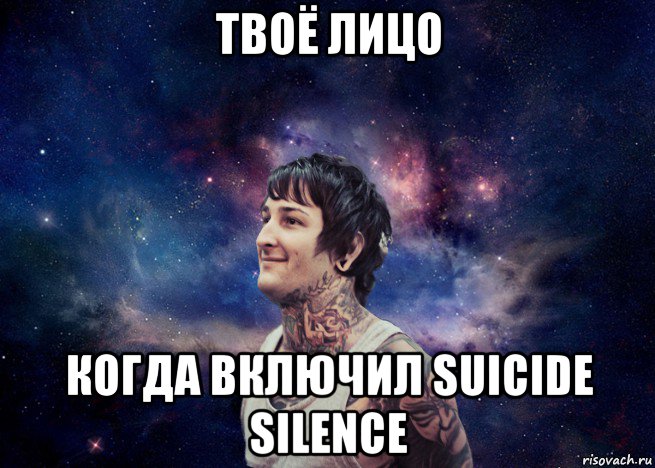 твоё лицо когда включил suicide silence, Мем Радостный Митч Лакер