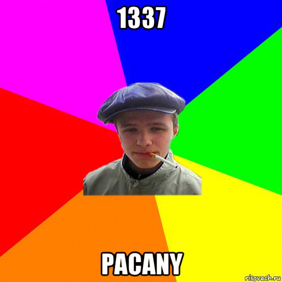 1337 pacany, Мем реальний мужичяра